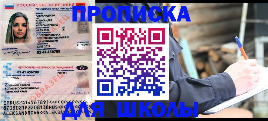 временная регистрация собственник в Боготоле